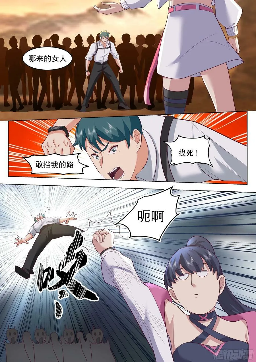 大混战 第8页