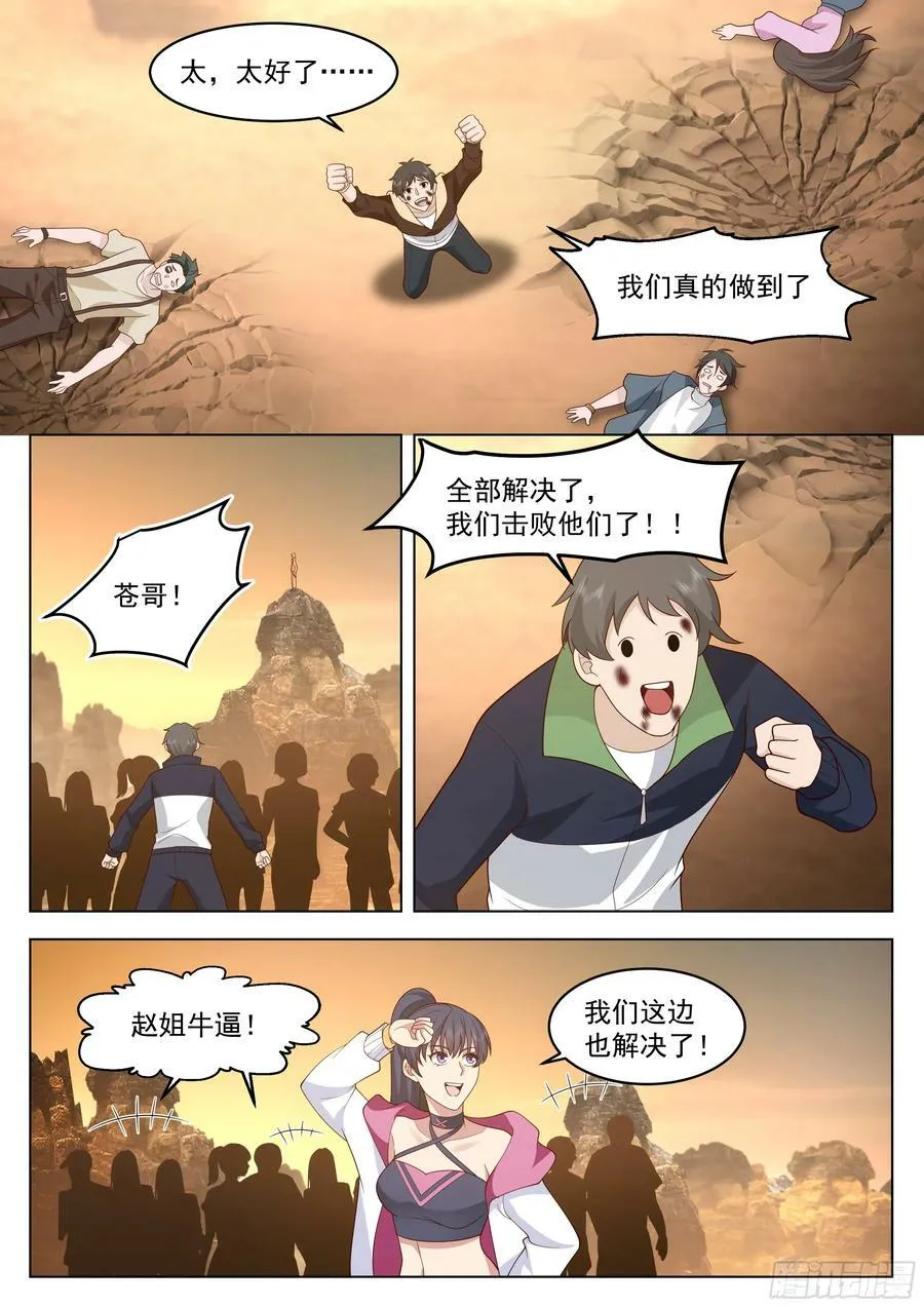 领导者的资本 第4页