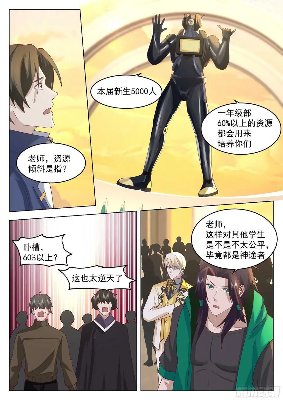 第二场考试结束！ 第8页