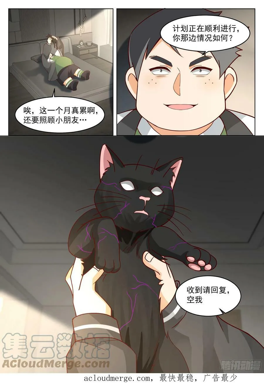 第二场考试结束！ 第13页