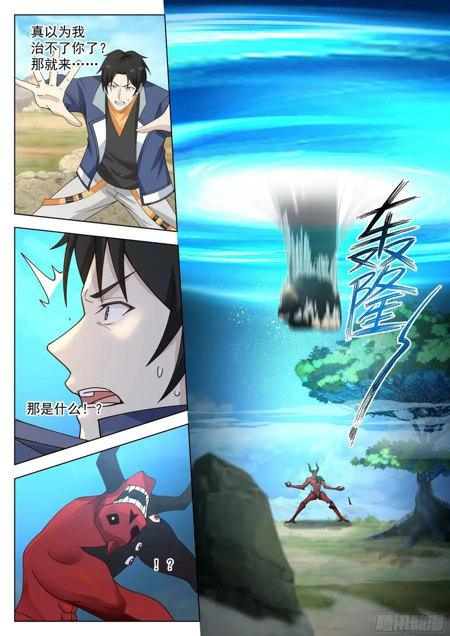 田赋的礼物？ 第12页