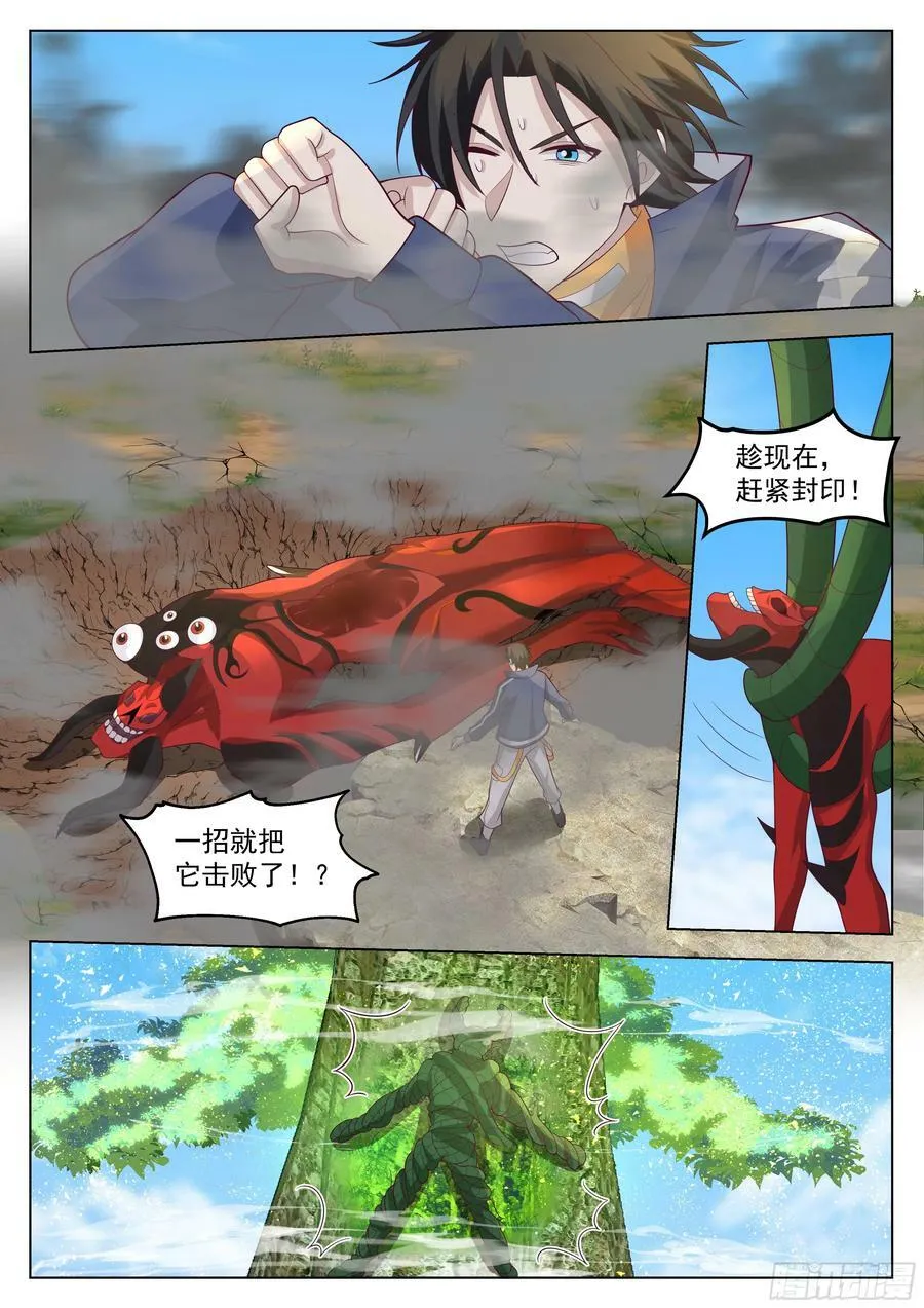 田赋的礼物？ 第14页