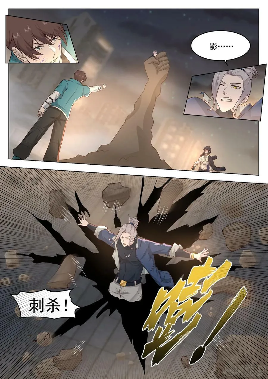 击败小美 第2页