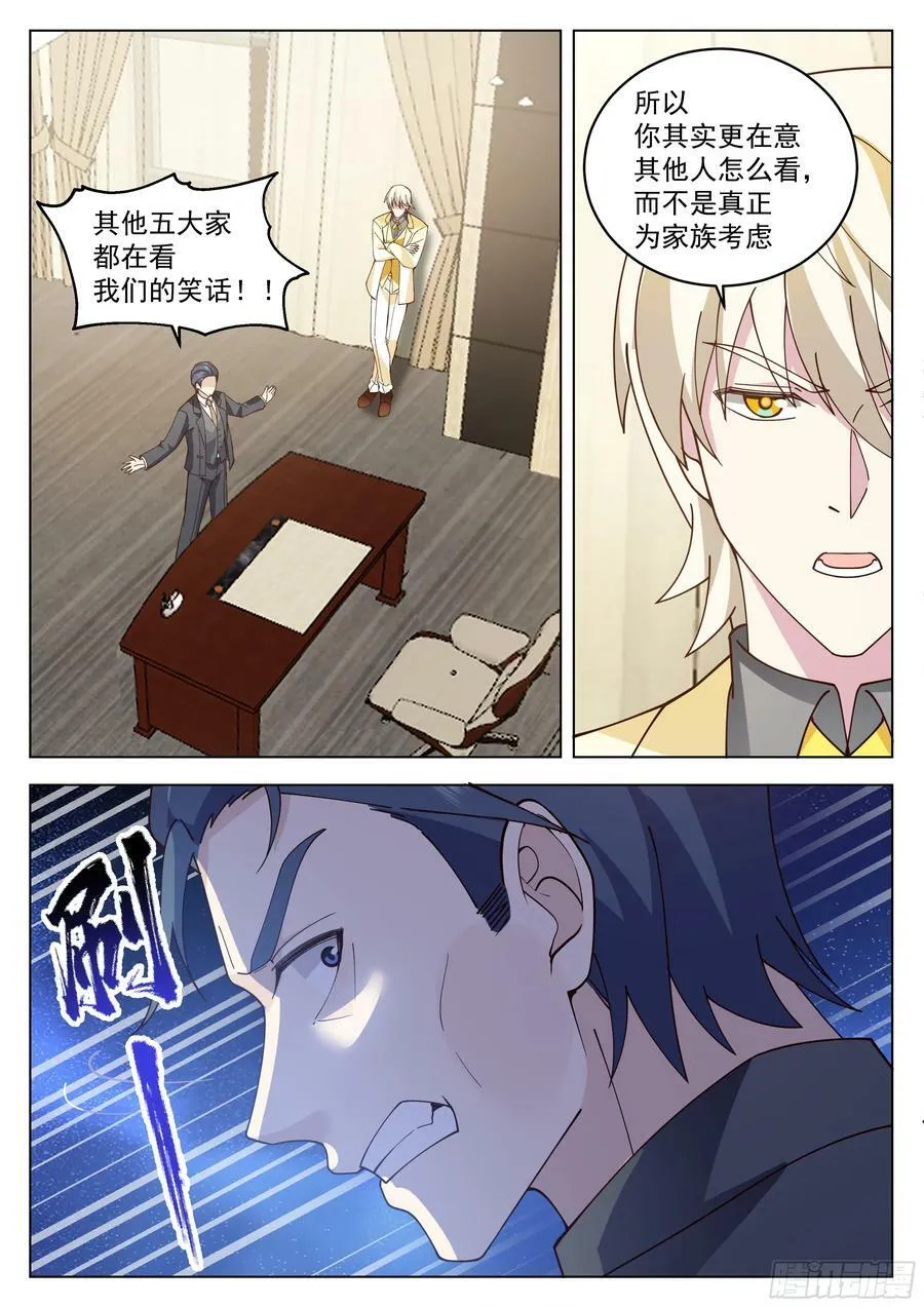 雷系最强？ 第6页