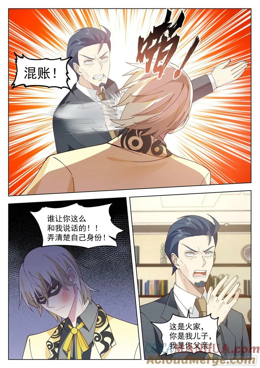 雷系最强？ 第7页
