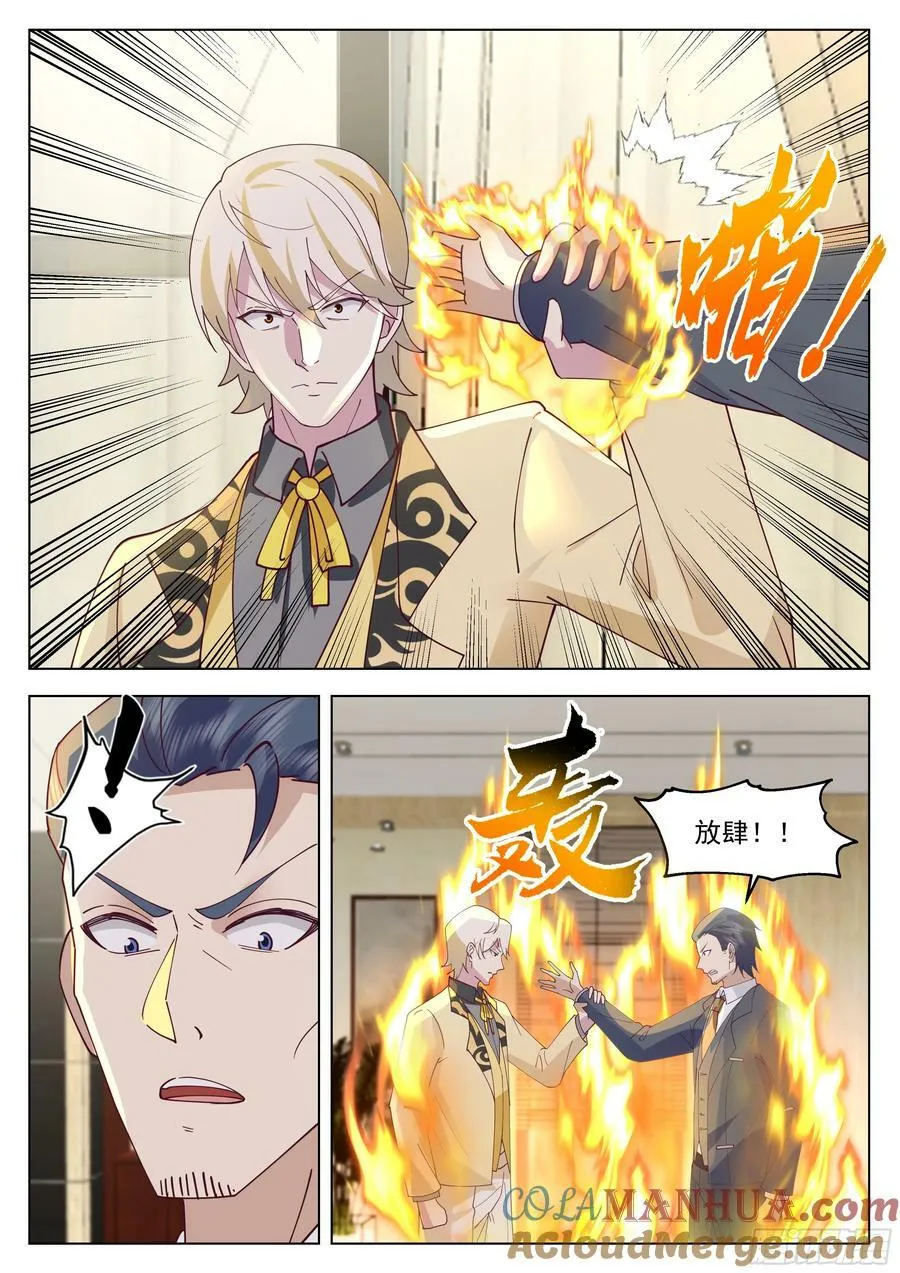 雷系最强？ 第11页