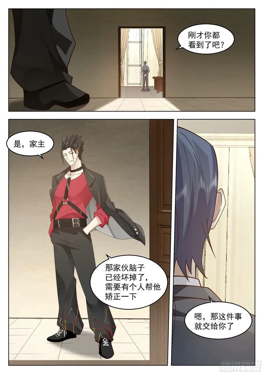 雷系最强？ 第14页