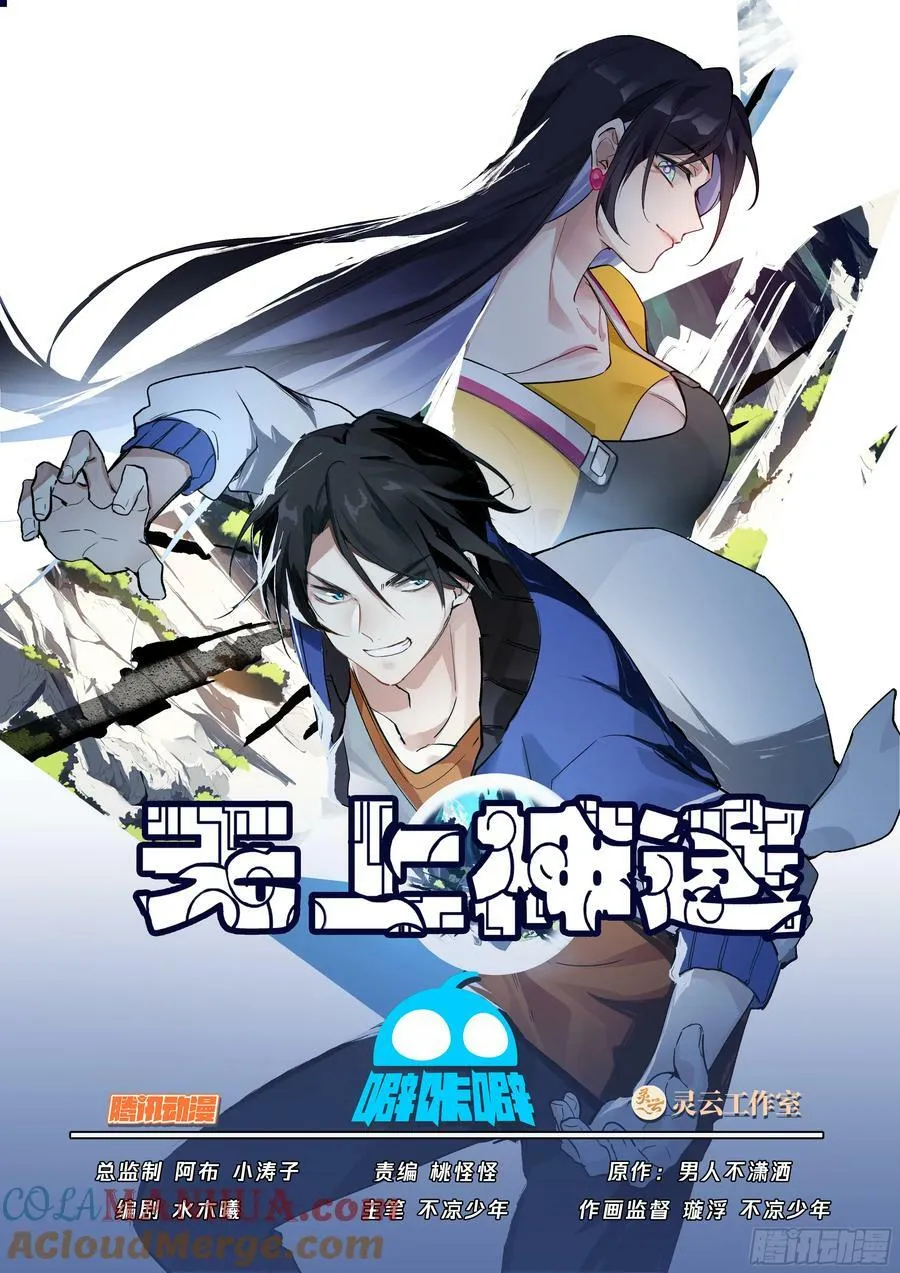 新技能，练成！ 第1页