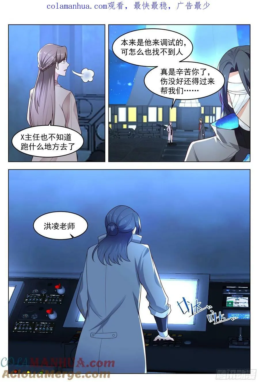 新技能，练成！ 第3页