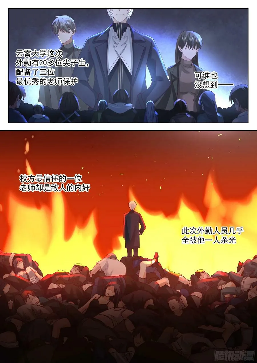 新技能，练成！ 第6页