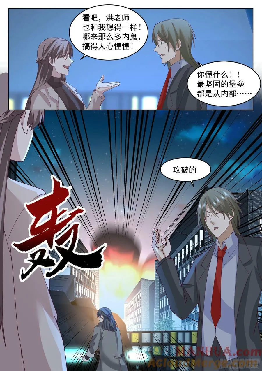 新技能，练成！ 第9页