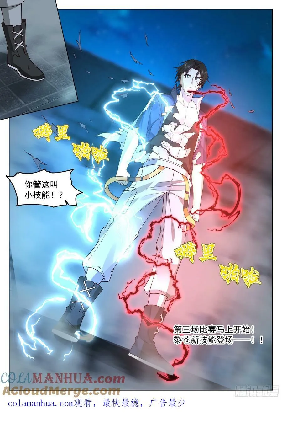 新技能，练成！ 第15页