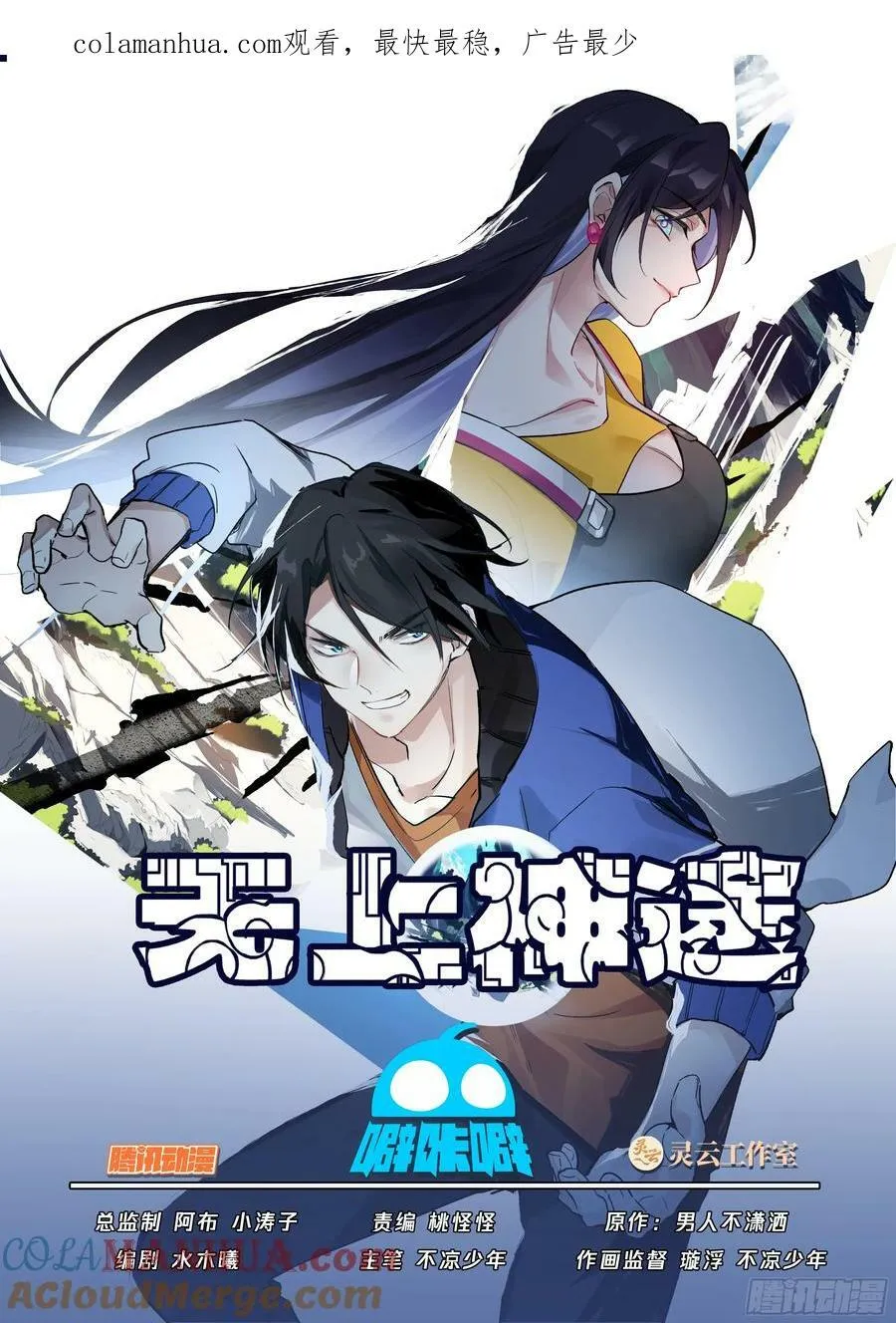 16强名单产生！ 第1页
