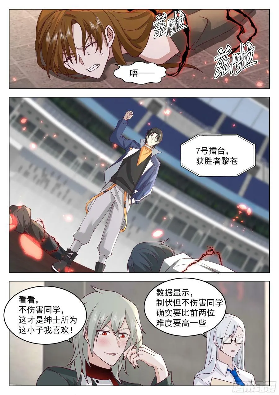 16强名单产生！ 第2页