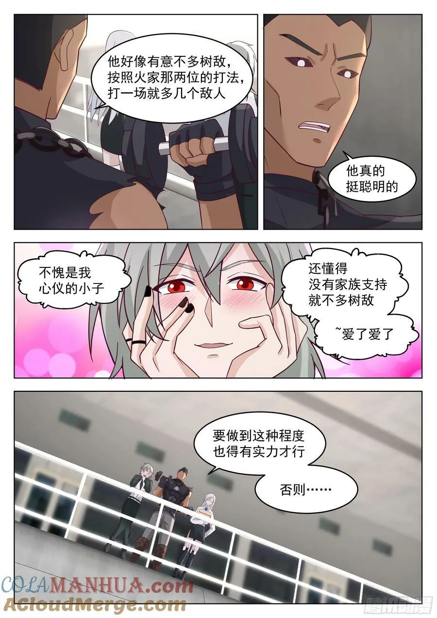 16强名单产生！ 第3页