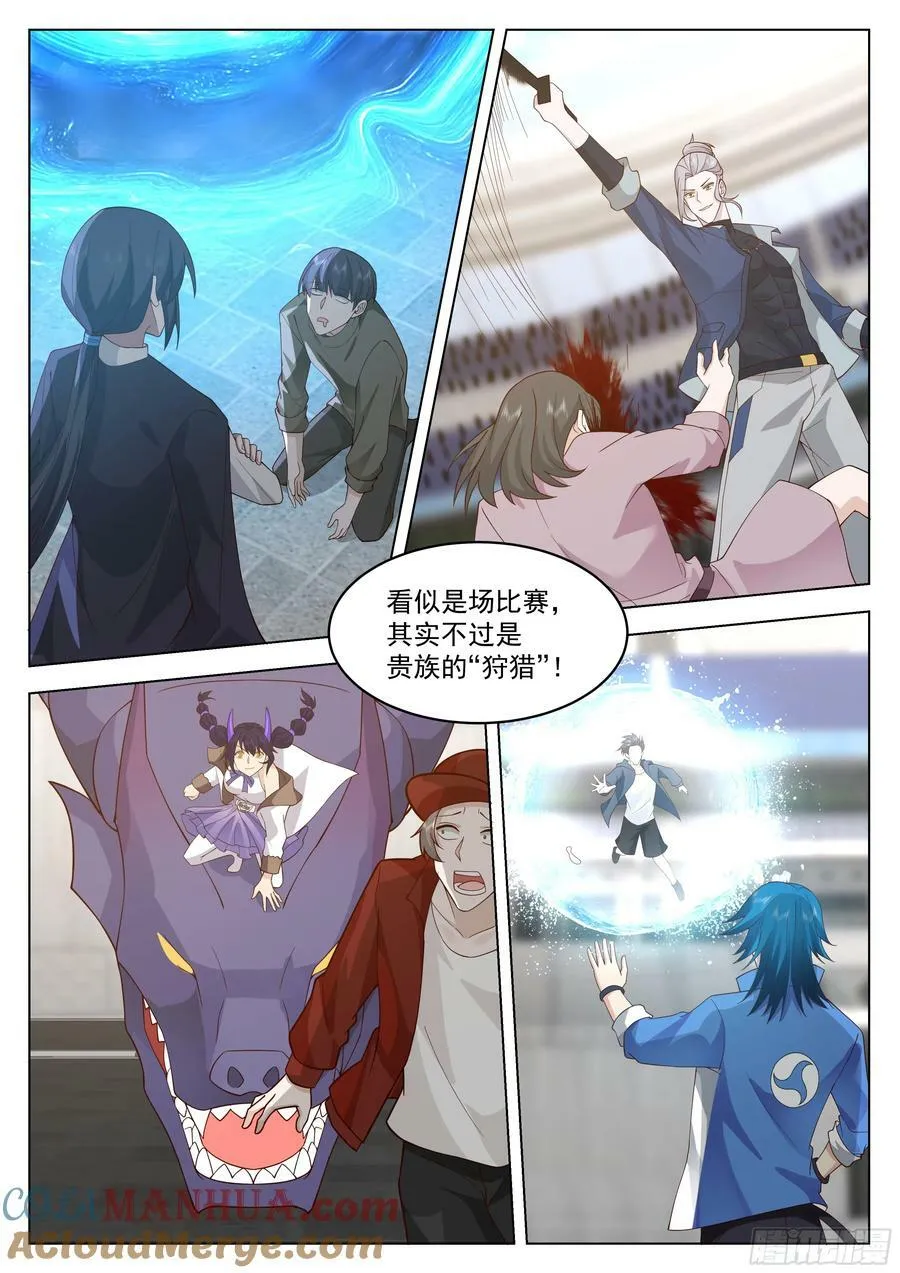 16强名单产生！ 第7页