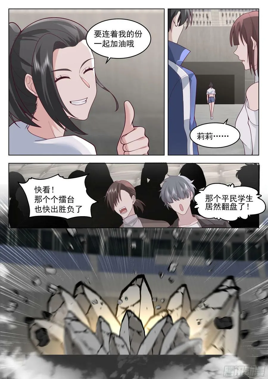 16强名单产生！ 第12页