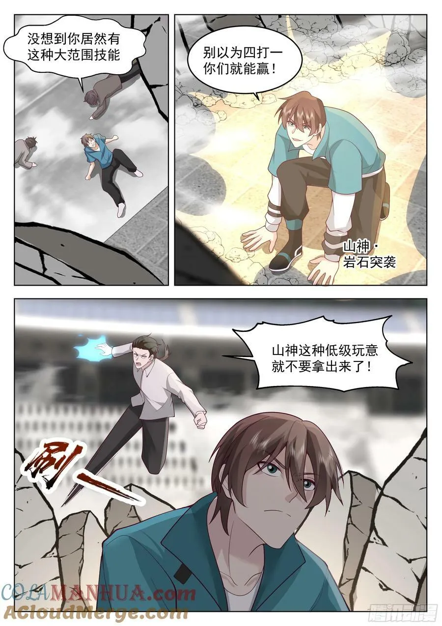 16强名单产生！ 第13页