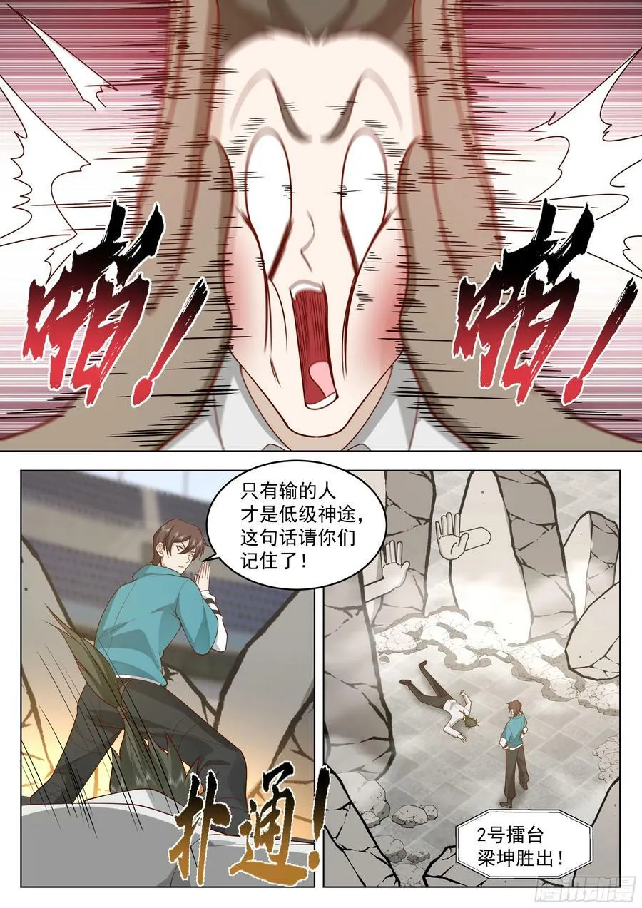 16强名单产生！ 第14页