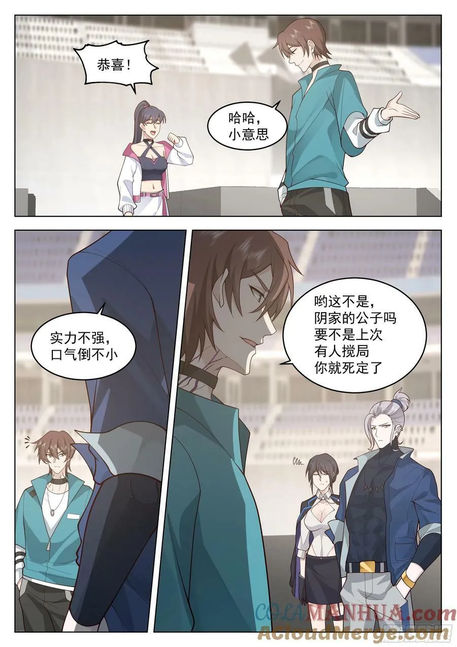 16强名单产生！ 第15页