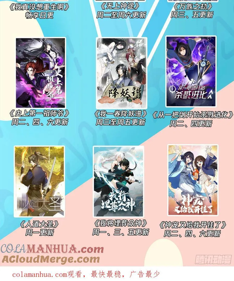 16强名单产生！ 第19页