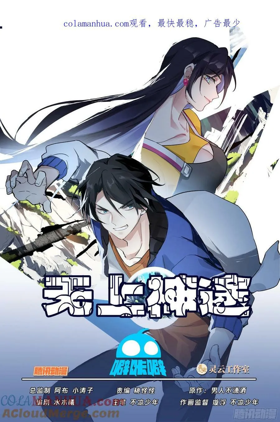 再战王家 第1页
