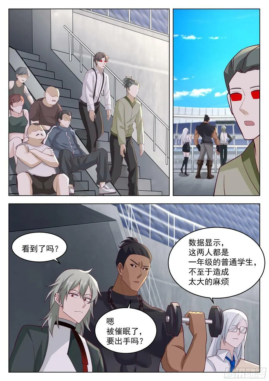 再战王家 第2页