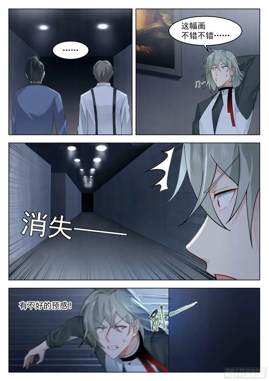 再战王家 第4页