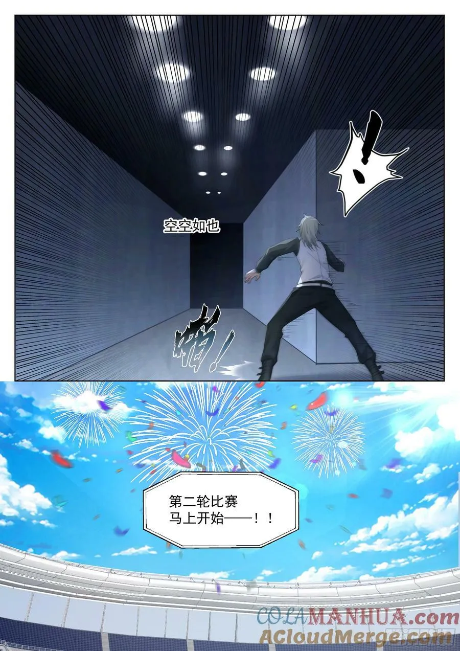 再战王家 第5页
