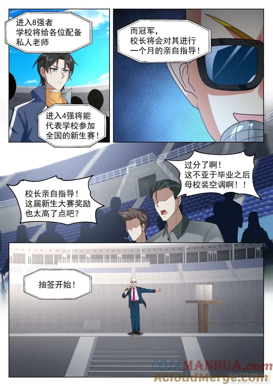 再战王家 第7页