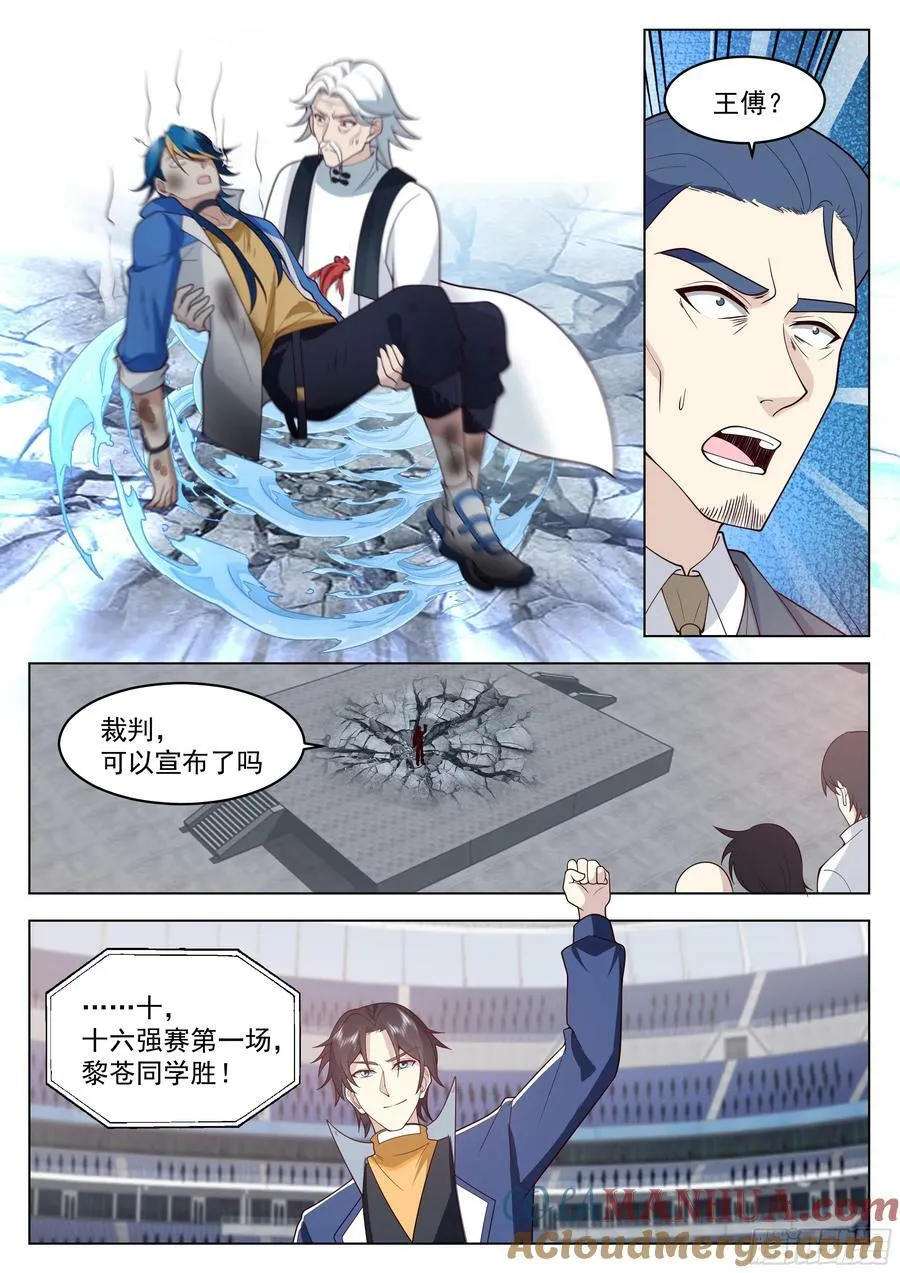 晋级 第3页