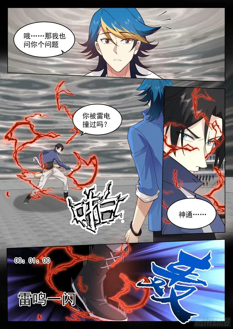 晋级 第6页