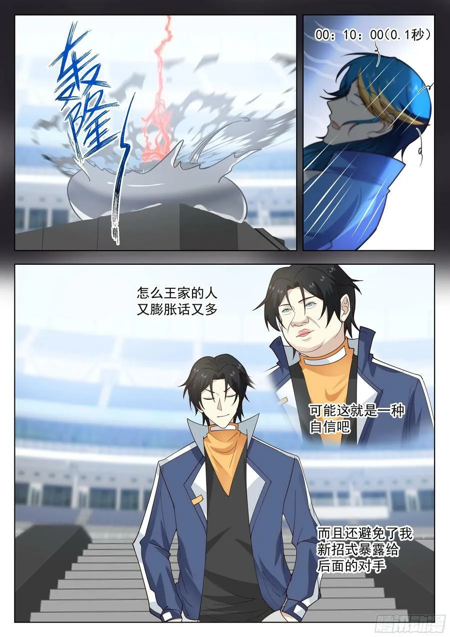 晋级 第8页