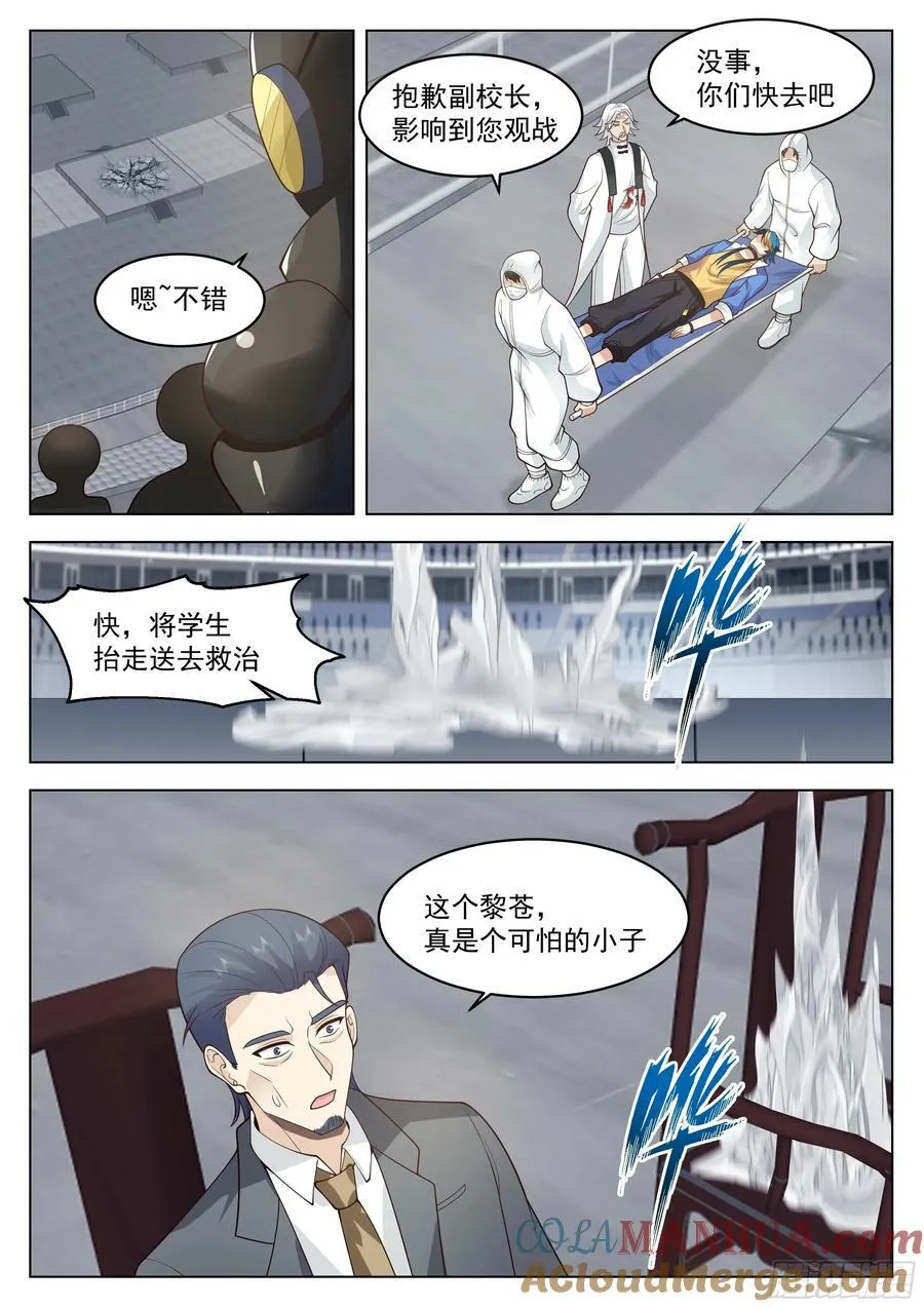 晋级 第9页