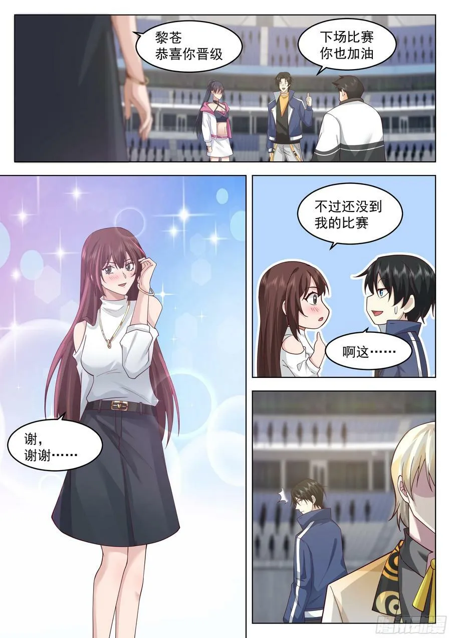 晋级 第12页