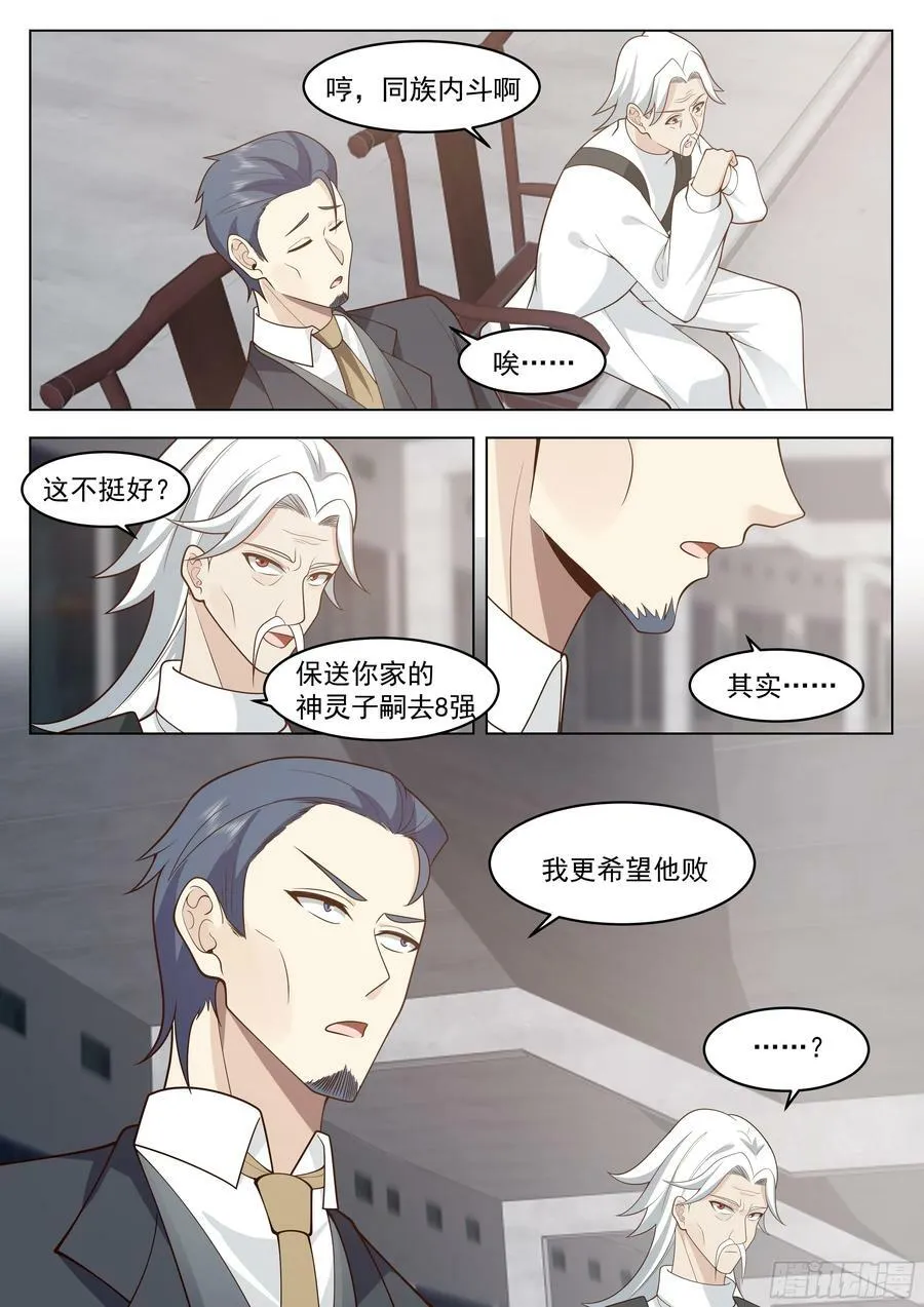 晋级 第14页