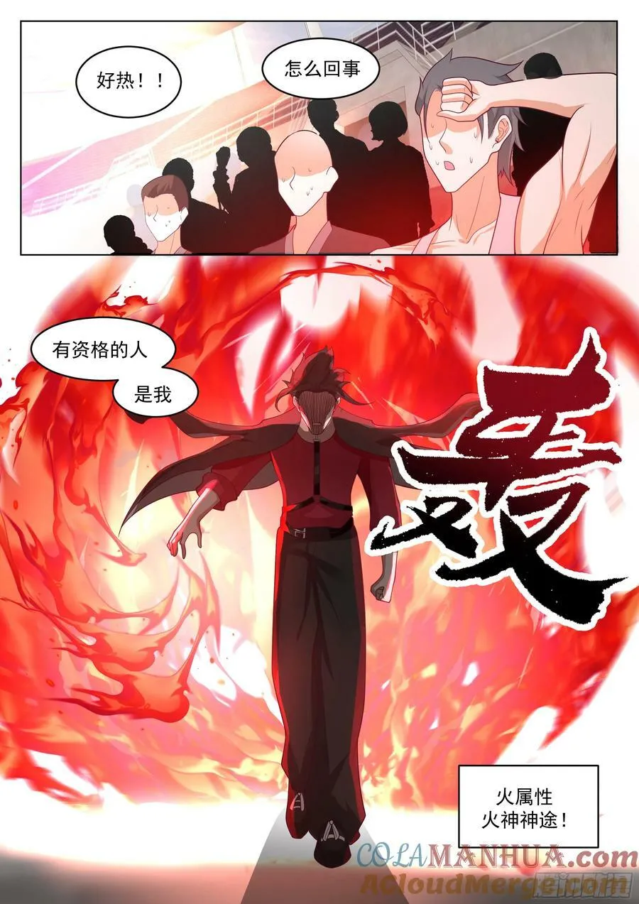 晋级 第17页