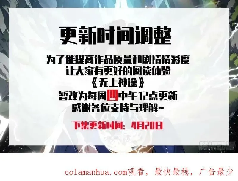 火之对决 第18页