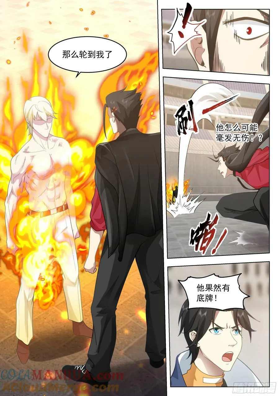 秒杀 第2页