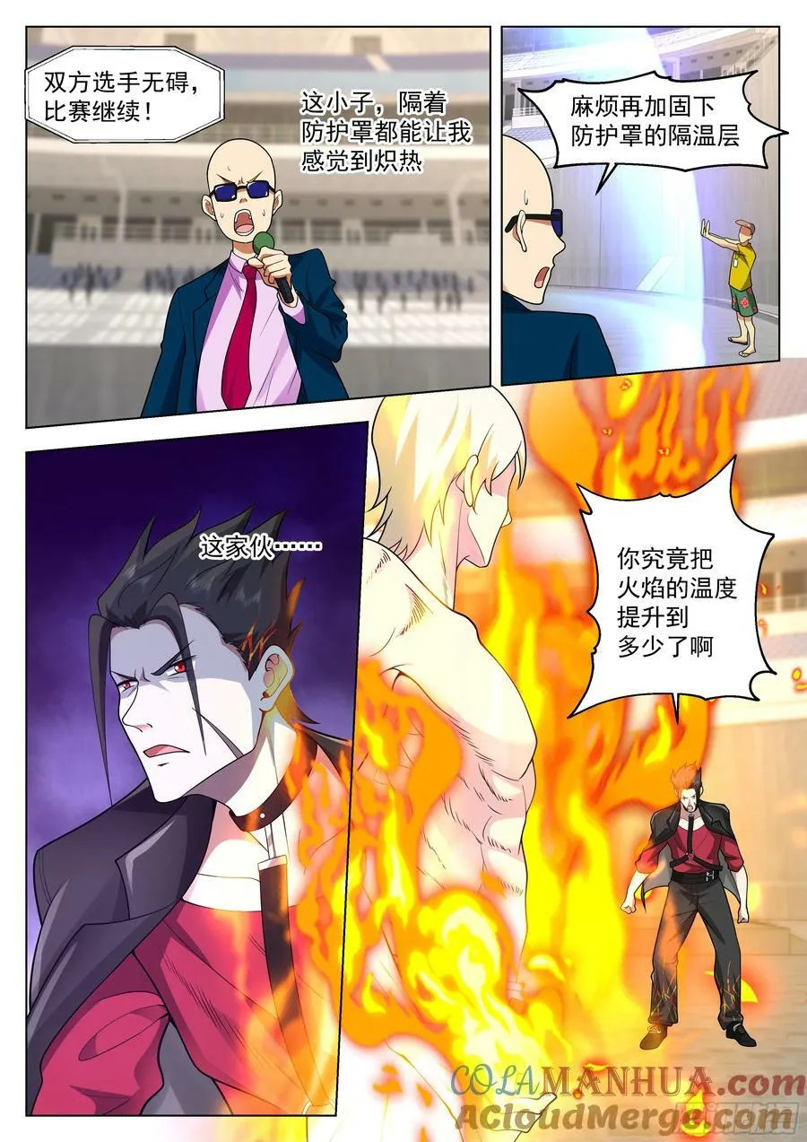 秒杀 第3页