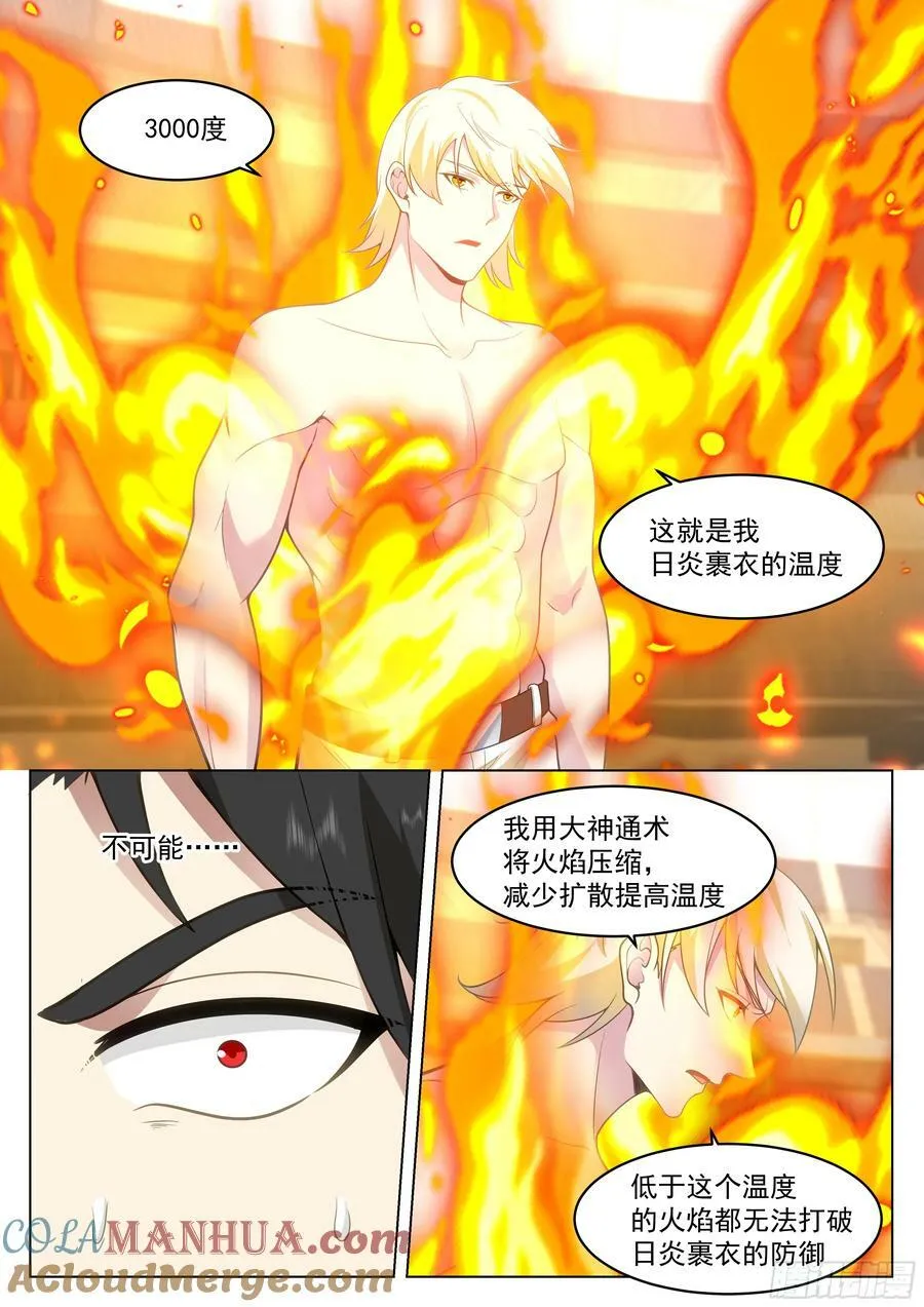 秒杀 第4页
