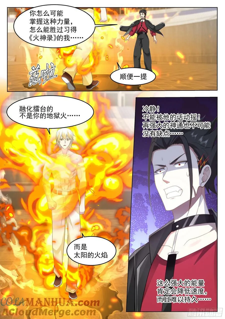 秒杀 第5页