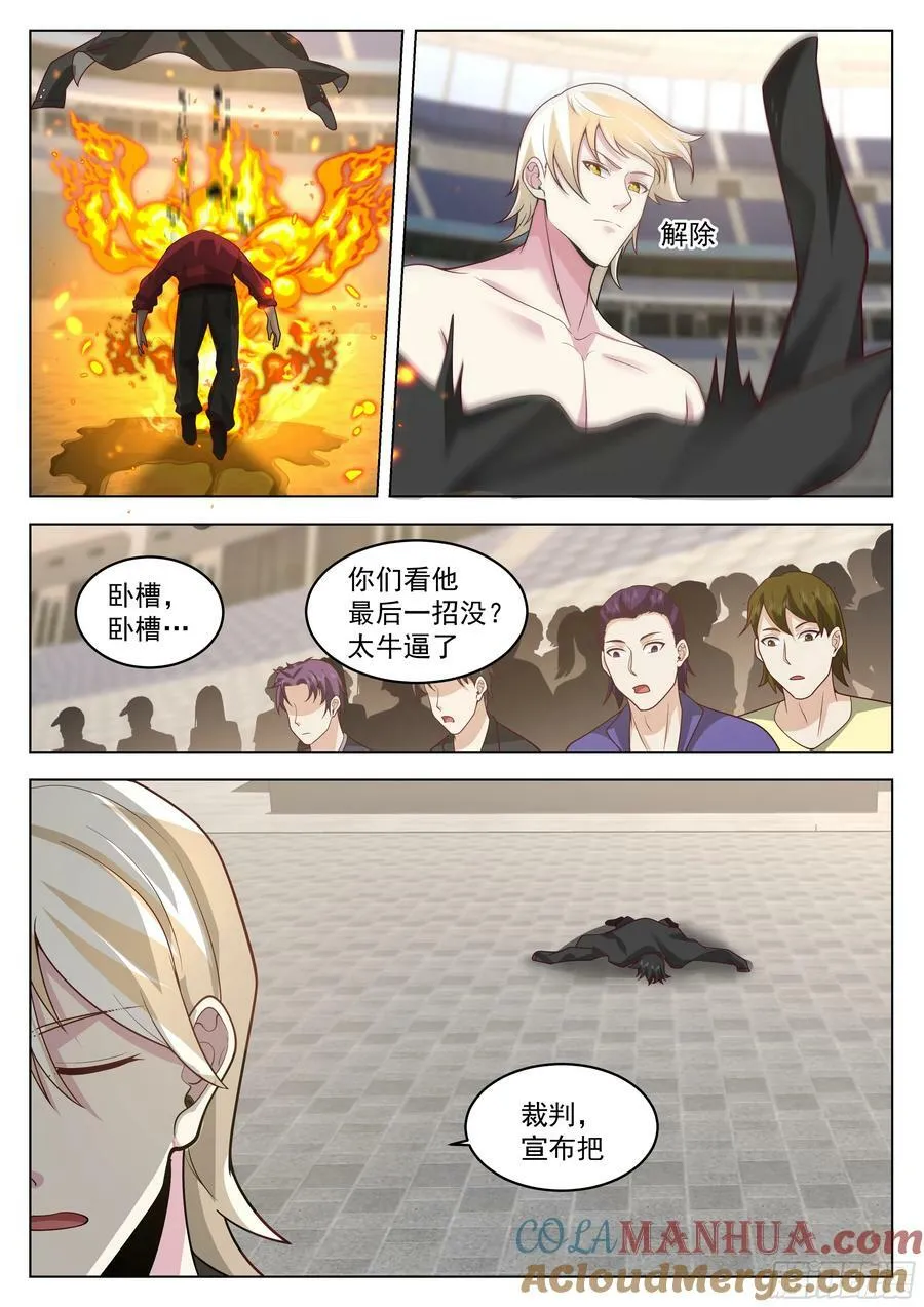 秒杀 第8页