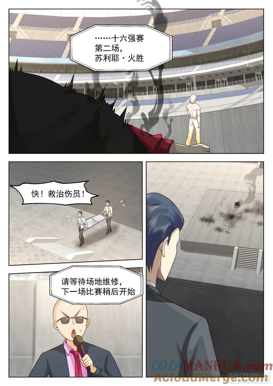 秒杀 第9页