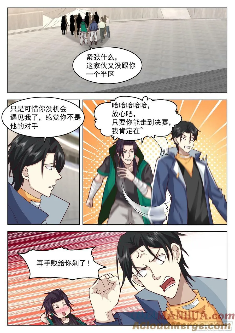 秒杀 第11页