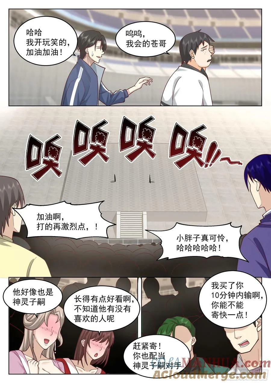 秒杀 第13页