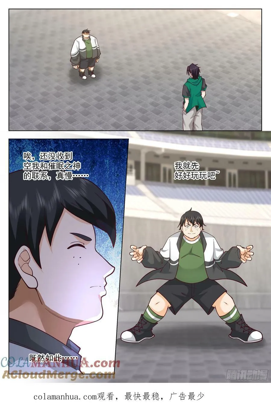 秒杀 第14页