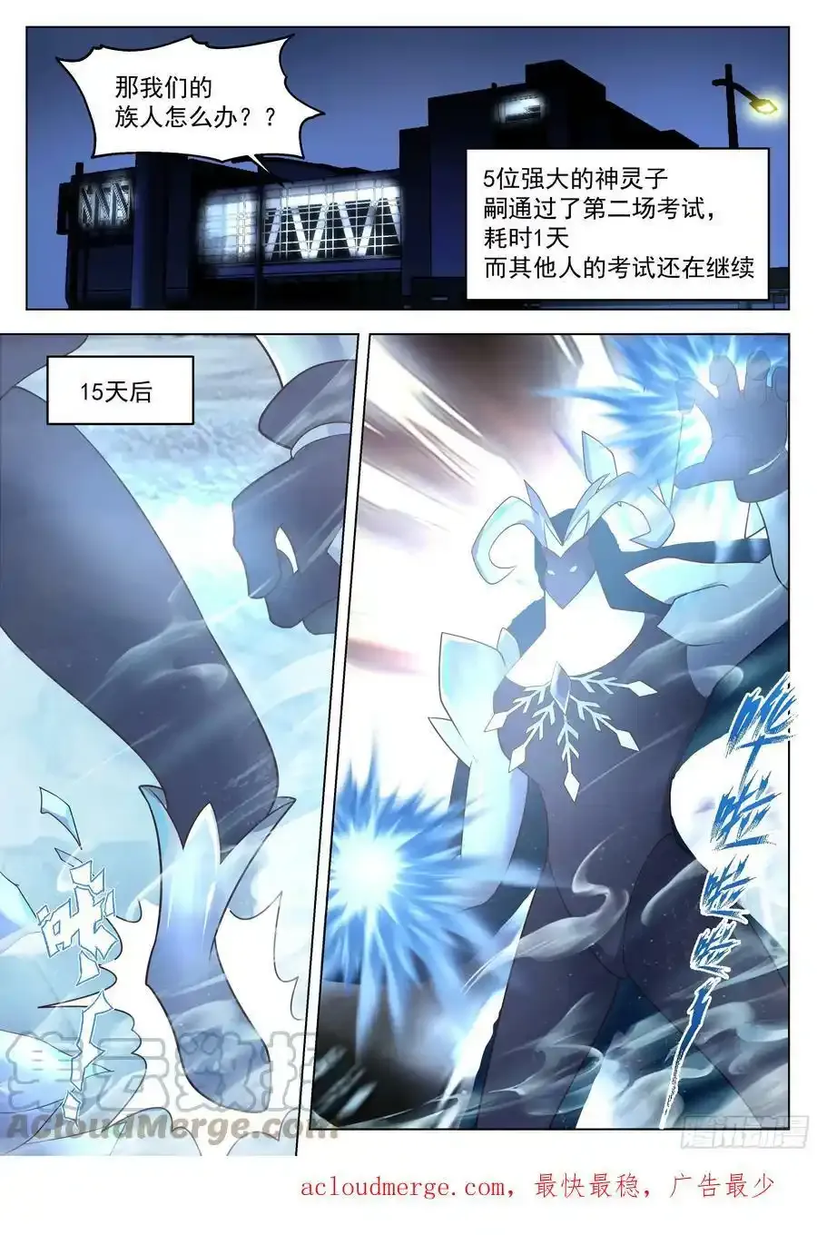 背后的博弈 第13页