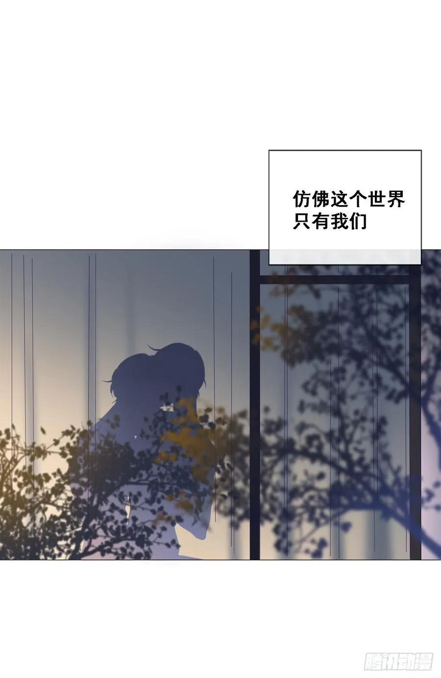 停留的幸福 第6页