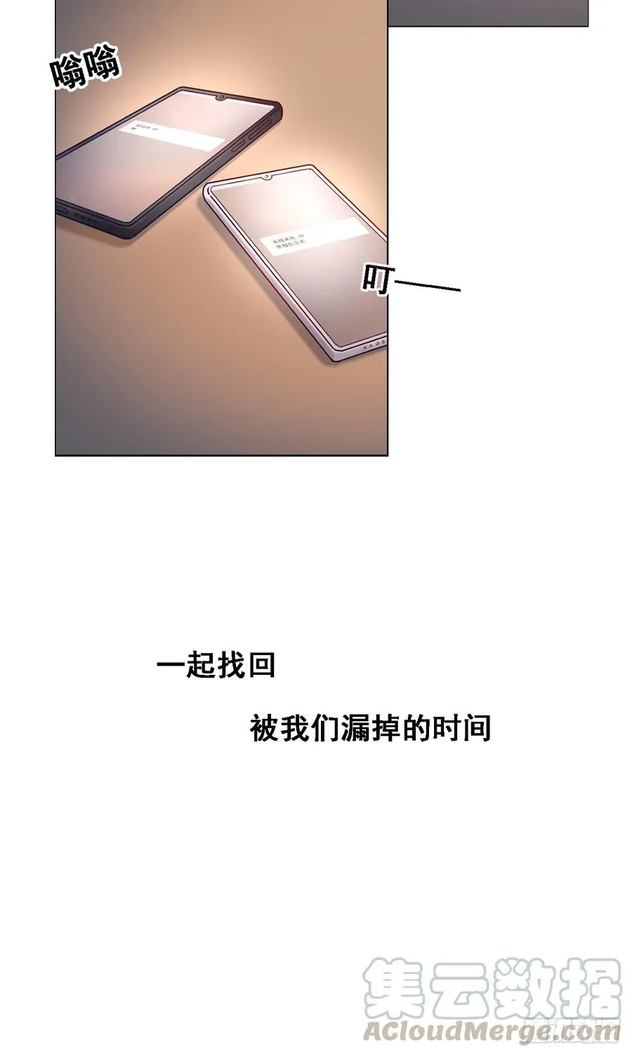 停留的幸福 第9页